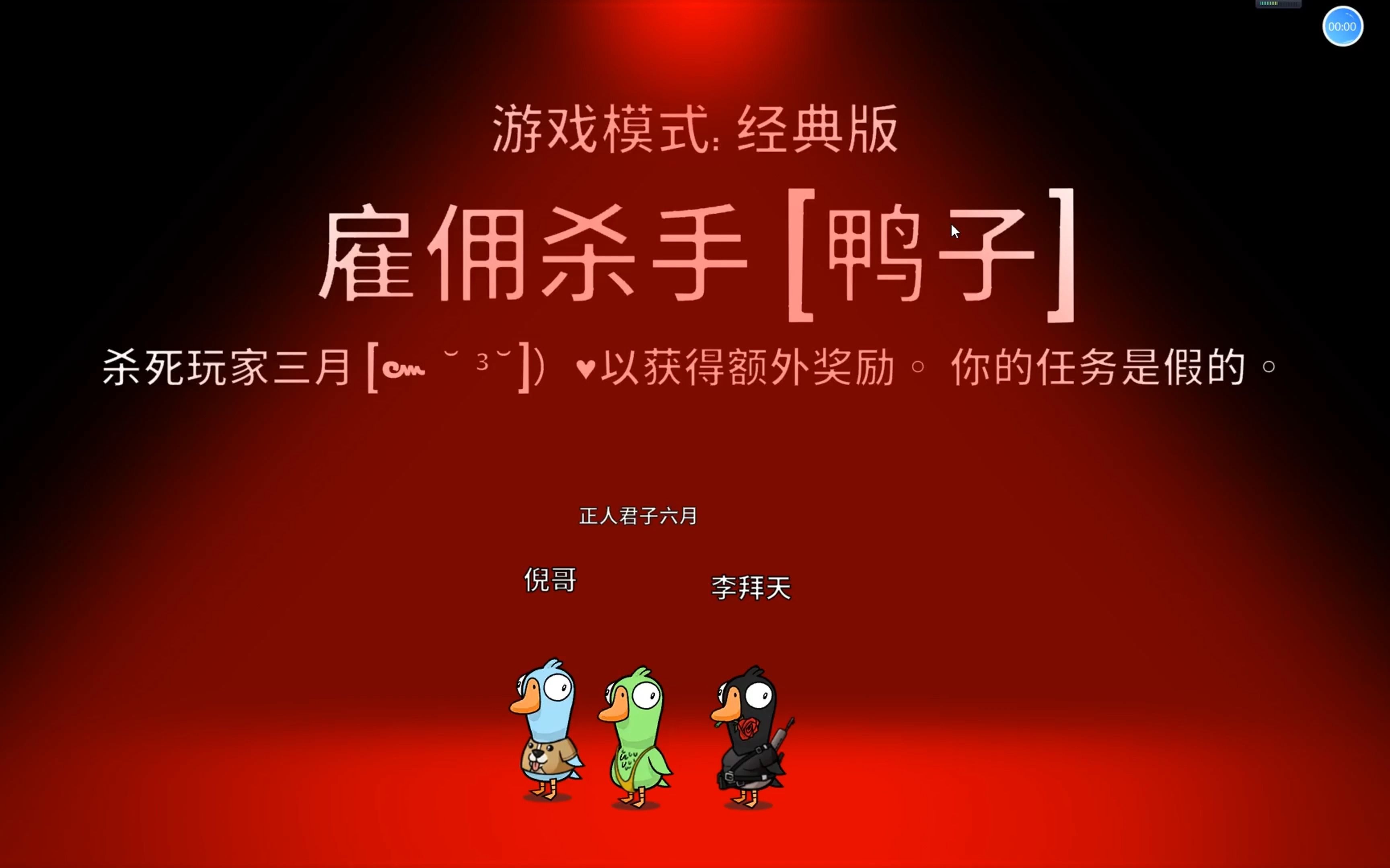 鹅鸭杀游戏玩法介绍