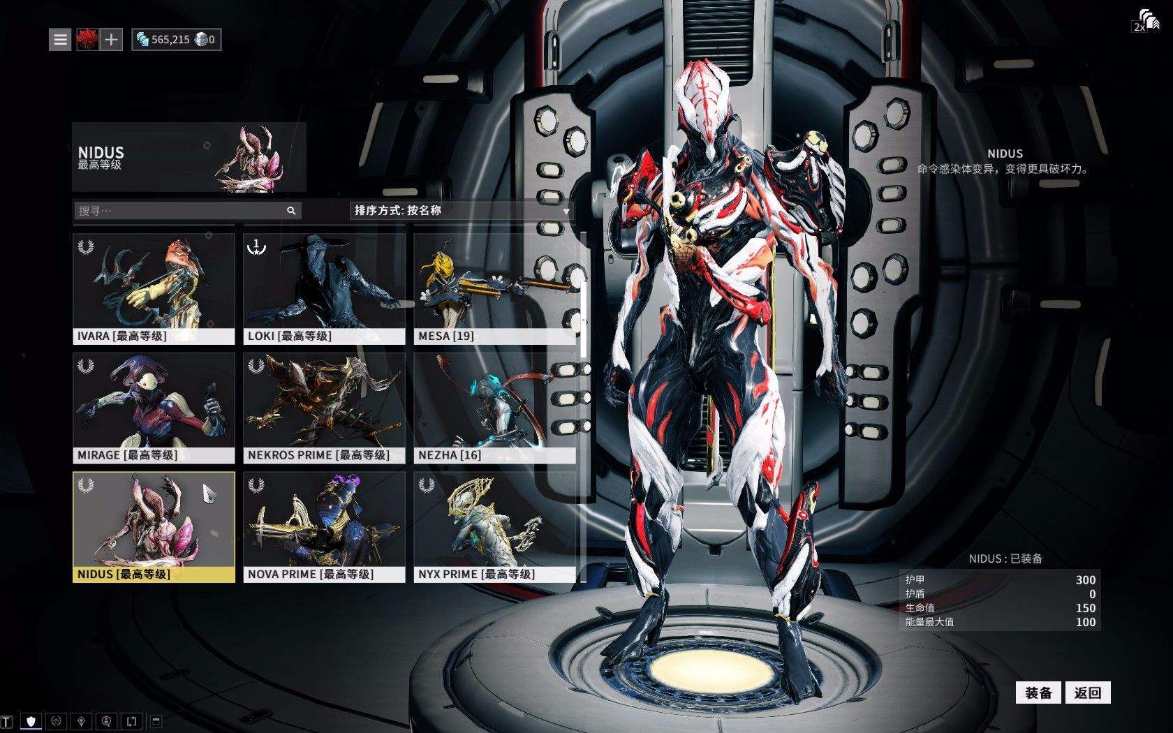 星际战甲50白金怎么用 星际战甲50白金怎么用