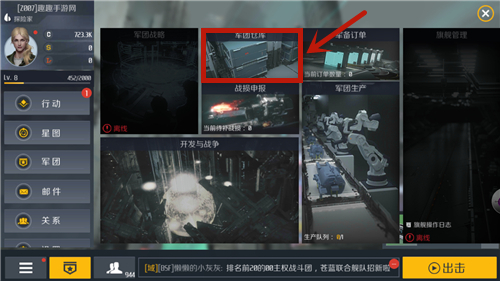 第二银河怎么给军团捐献 第二银河怎么给军团捐献