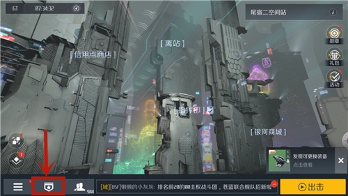 第二银河怎么给军团捐献 第二银河怎么给军团捐献