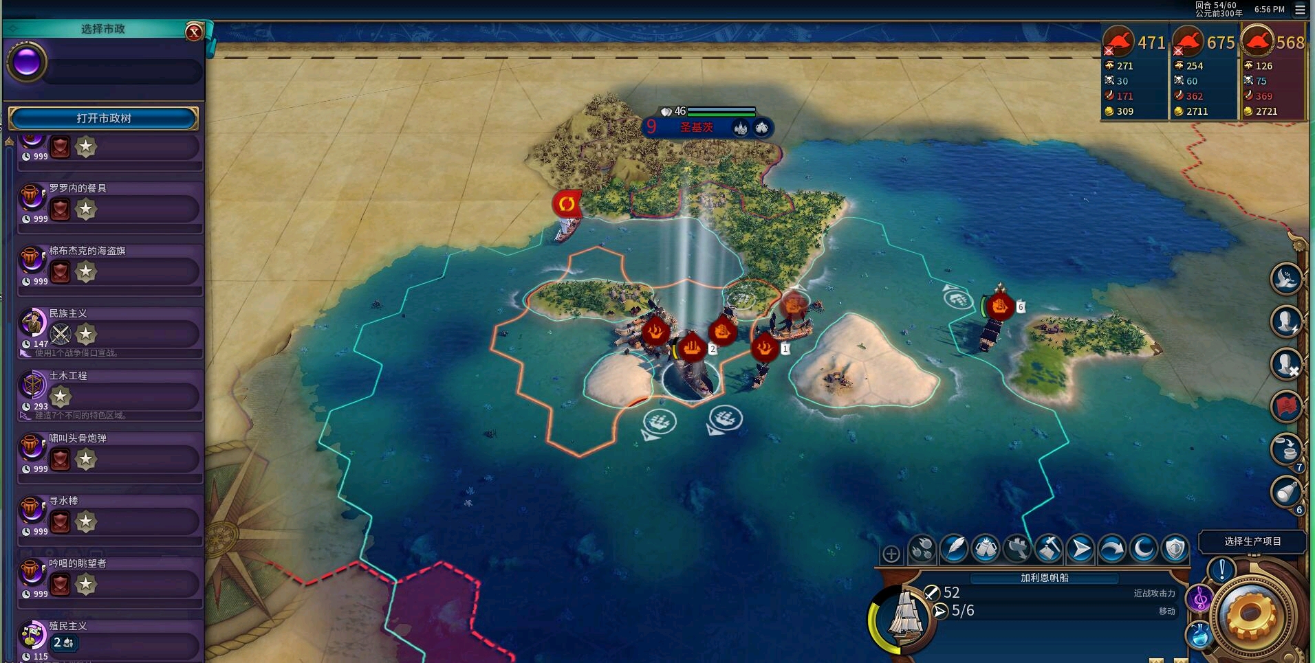 文明6被占领的城市怎么发展