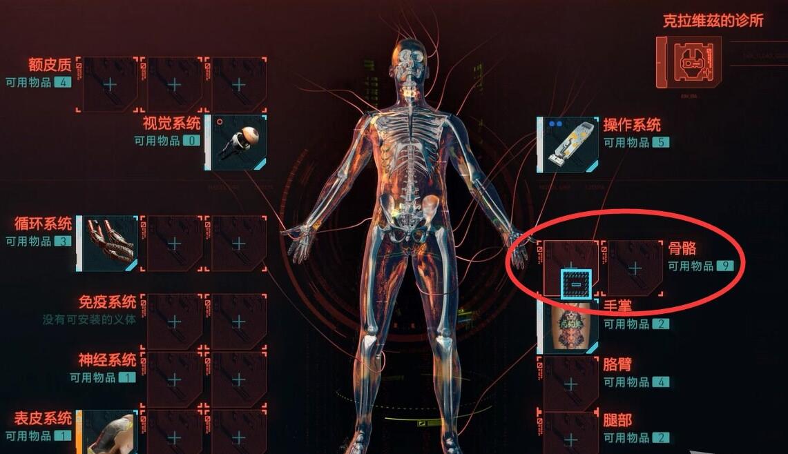 赛博朋克2077背包怎么打开