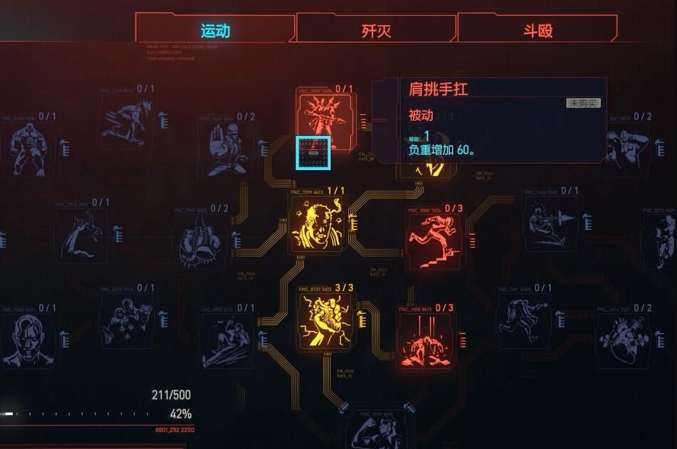 赛博朋克2077背包怎么打开