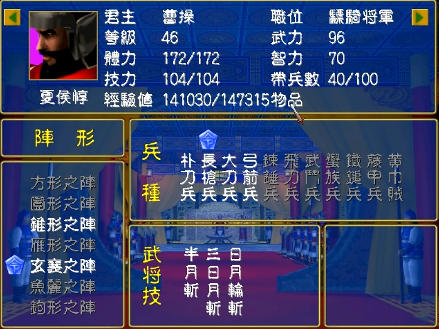 三国群英传2智力高有什么用