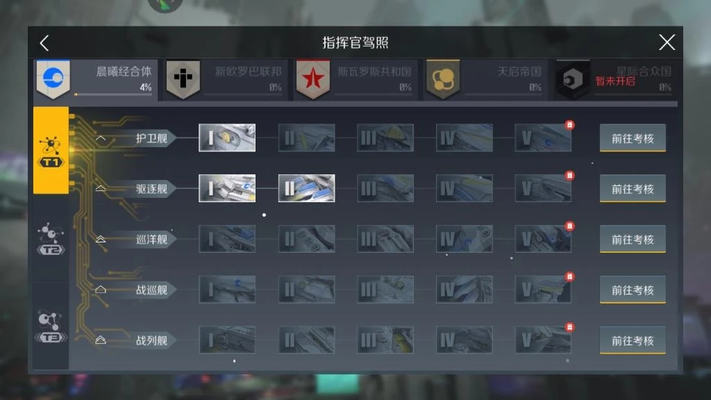 第二银河打爆别人的船有什么好处