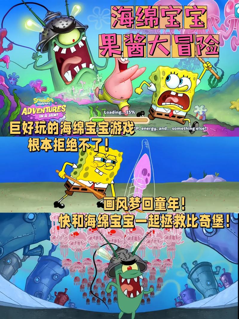 海绵宝宝电影找东西游戏下载_海绵宝宝找东西游戏官方下载_安卓苹果手机游戏app