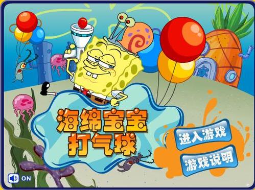 海绵宝宝玩对对碰手游下载_海绵宝宝玩对对碰官网下载_手机安卓苹果app