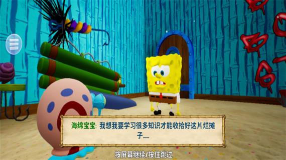 海绵宝宝爱糖果游戏下载_海绵宝宝爱糖果手游下载_手机安卓苹果app