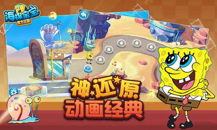 海绵宝宝爱找茬游戏下载_海绵宝宝爱找茬官方下载_安卓苹果手机app