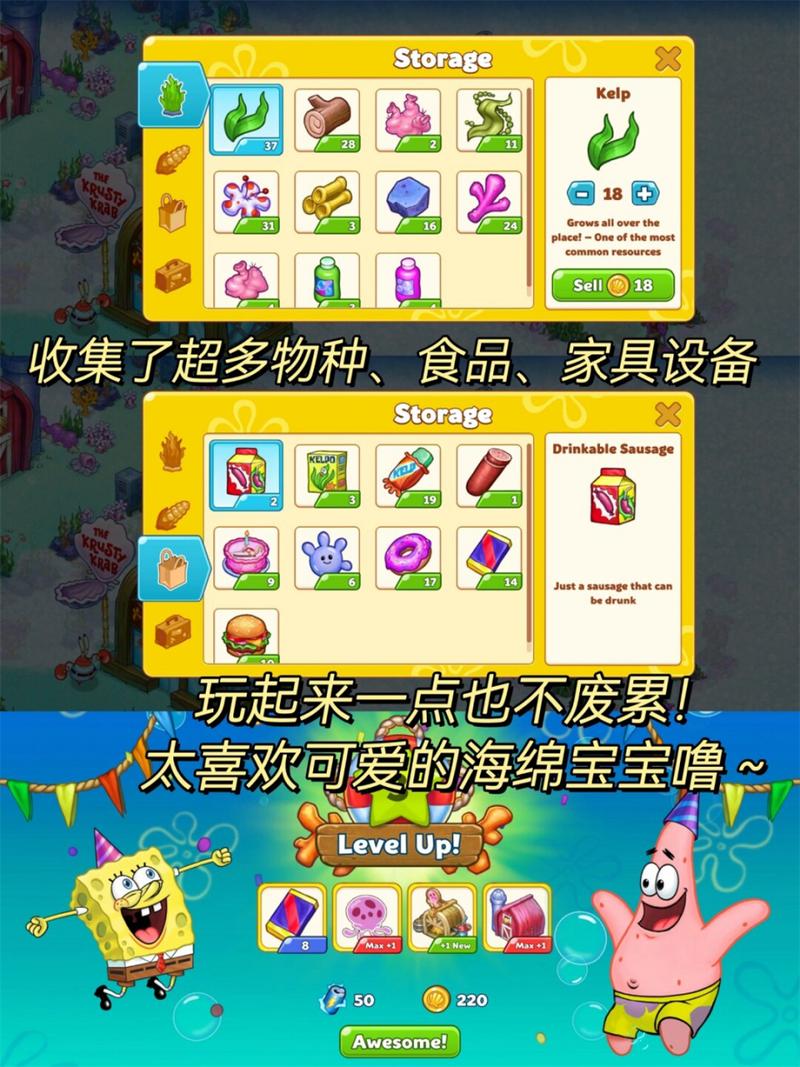 海绵宝宝消小球游戏下载_海绵宝宝消小球官方下载_手机安卓苹果app