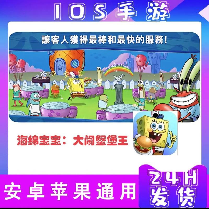 海绵宝宝海底大搜索游戏下载_海绵宝宝海底大搜索手游下载_海绵宝宝海底大搜索安卓苹果app