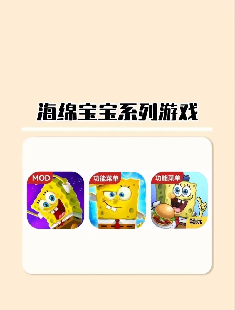 海绵宝宝海上战队手游下载_海绵宝宝海上战队官网下载_手机安卓苹果app