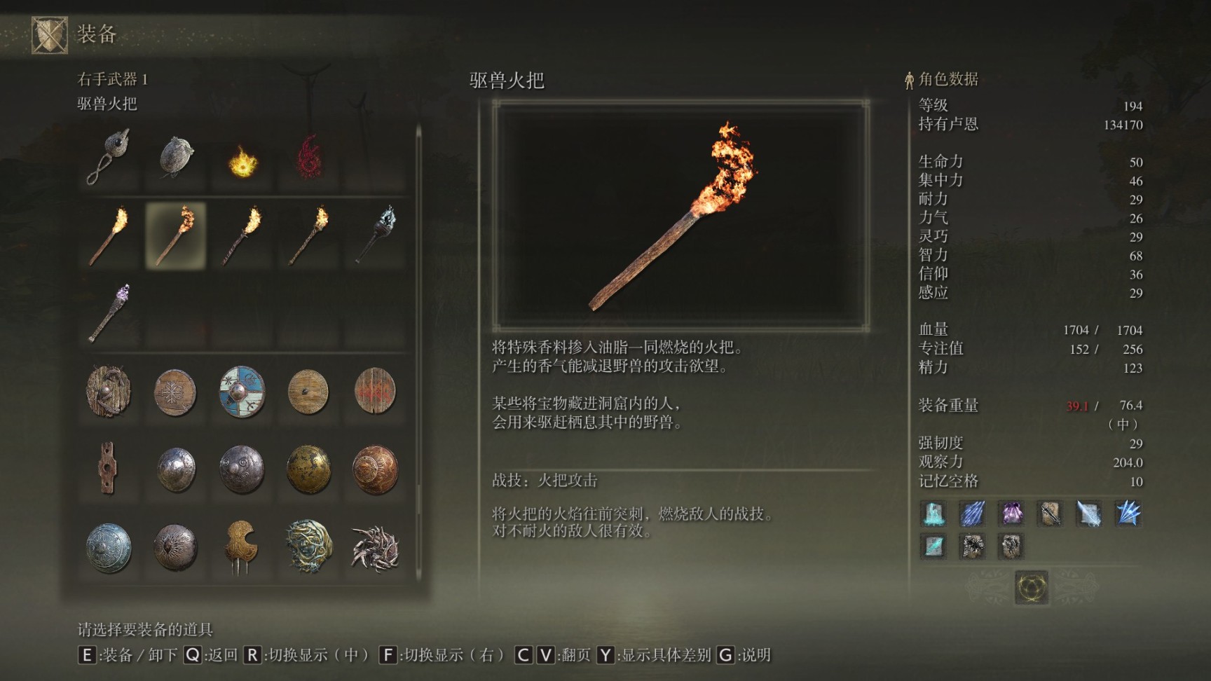 艾尔登法环用什么角色好用