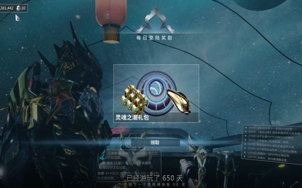 星际战甲主线做完有什么奖励吗