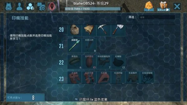 方舟生存进化驯服镰刀龙要多久