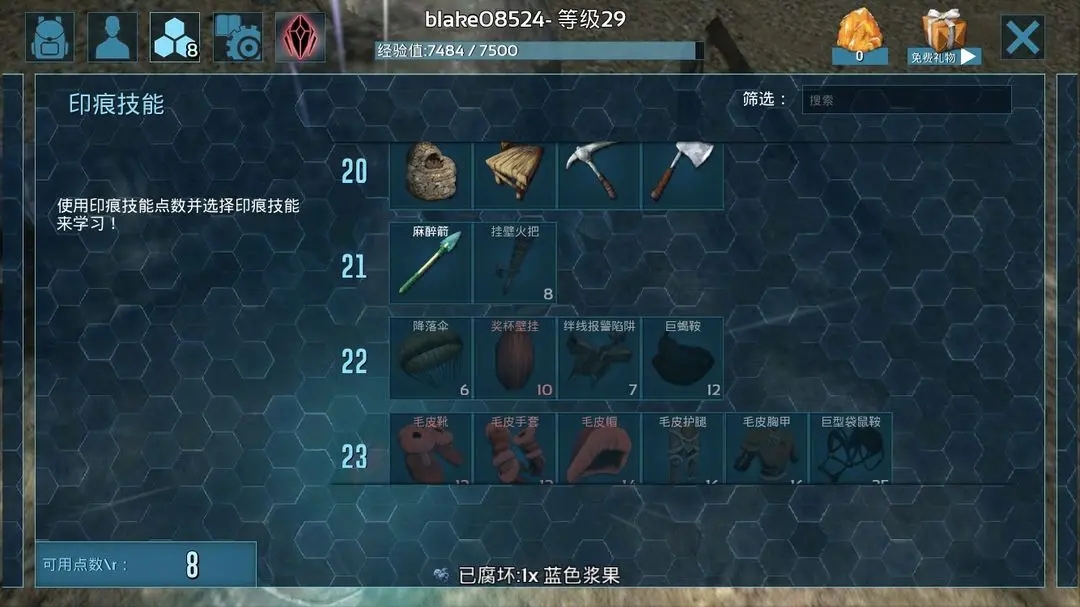 方舟生存进化驯服镰刀龙要多久