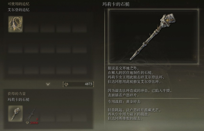 艾尔登法环怎么锁30帧