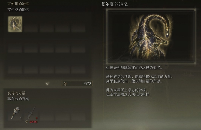 艾尔登法环怎么锁30帧