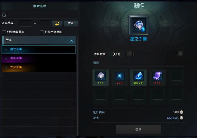 失落的方舟手镯怎么洗