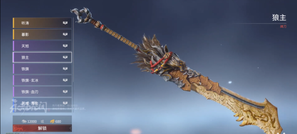 永劫无间什么武器有特效