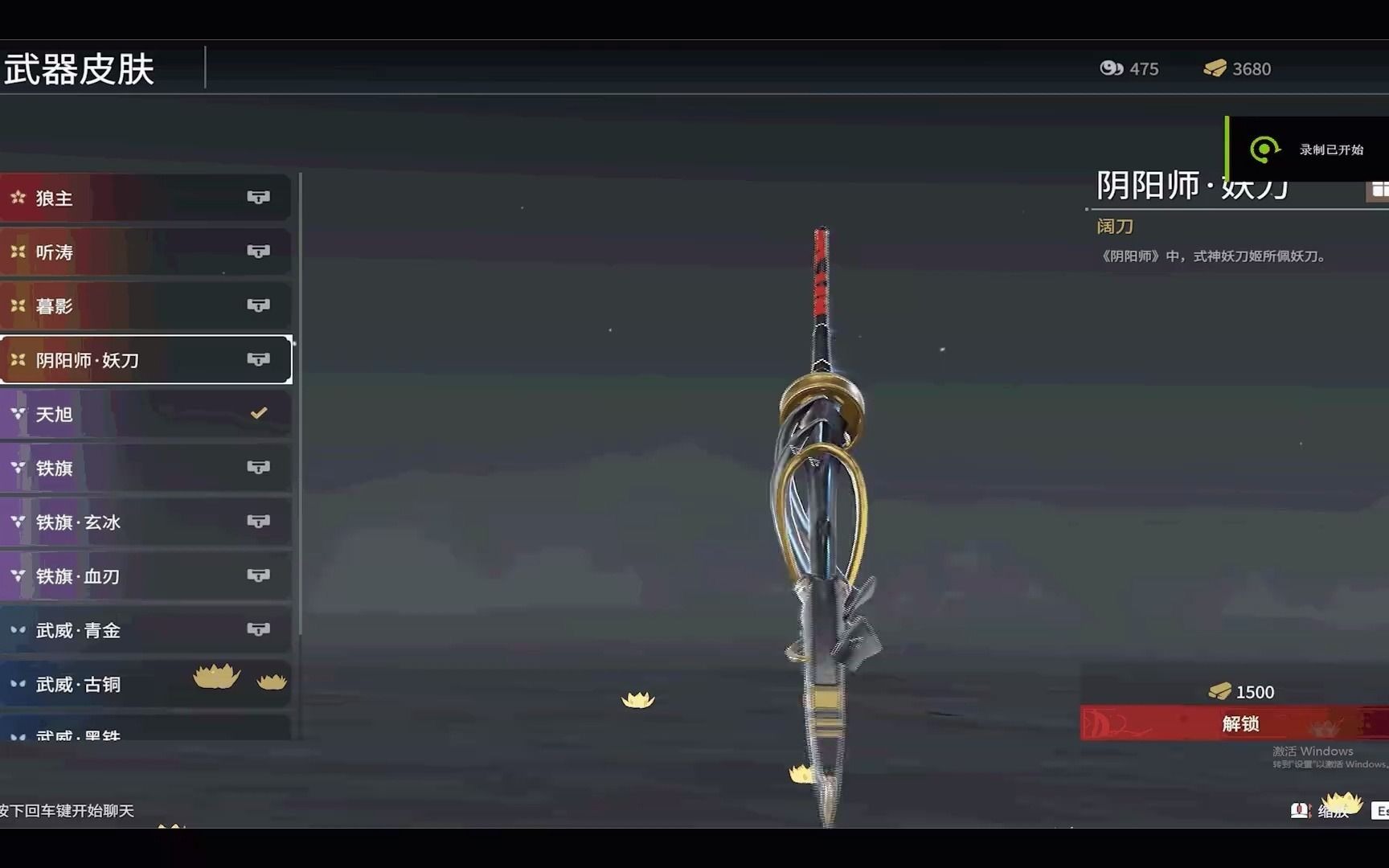 永劫无间什么武器有特效