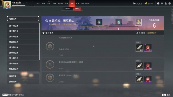 永劫无间怎么快速20级