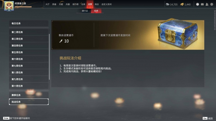 永劫无间怎么快速20级