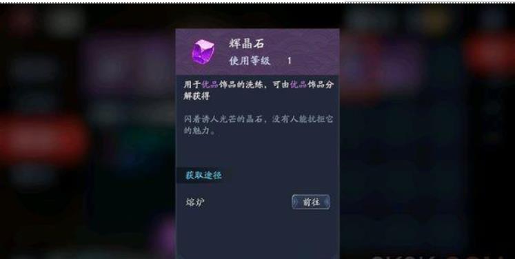 流星蝴蝶剑首饰搭配怎么选才好