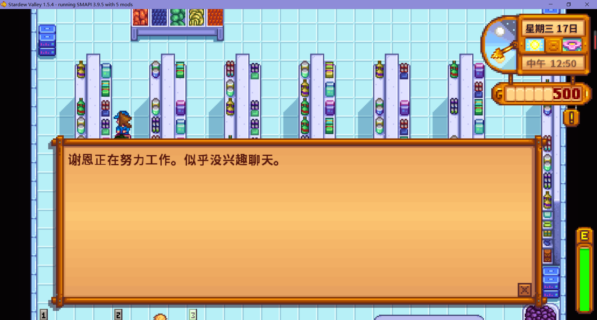 星露谷物语怎么娶潘妮 星露谷物语怎么娶潘妮