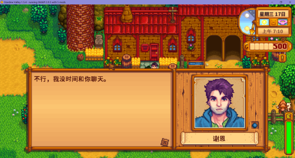 星露谷物语怎么娶潘妮