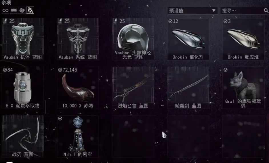 星际战甲三傻给什么奖励 星际战甲三傻给什么奖励