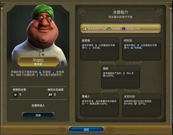 文明6伟人大将军怎么用的