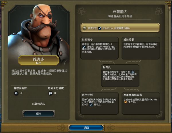 文明6伟人大将军怎么用的