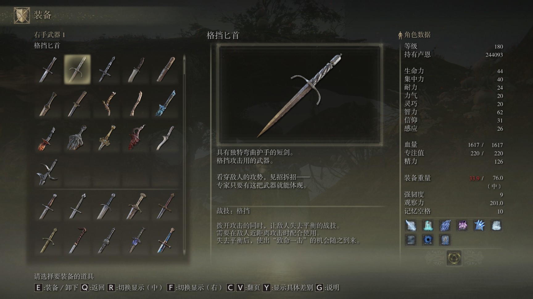 艾尔登法环普通武器推荐什么好