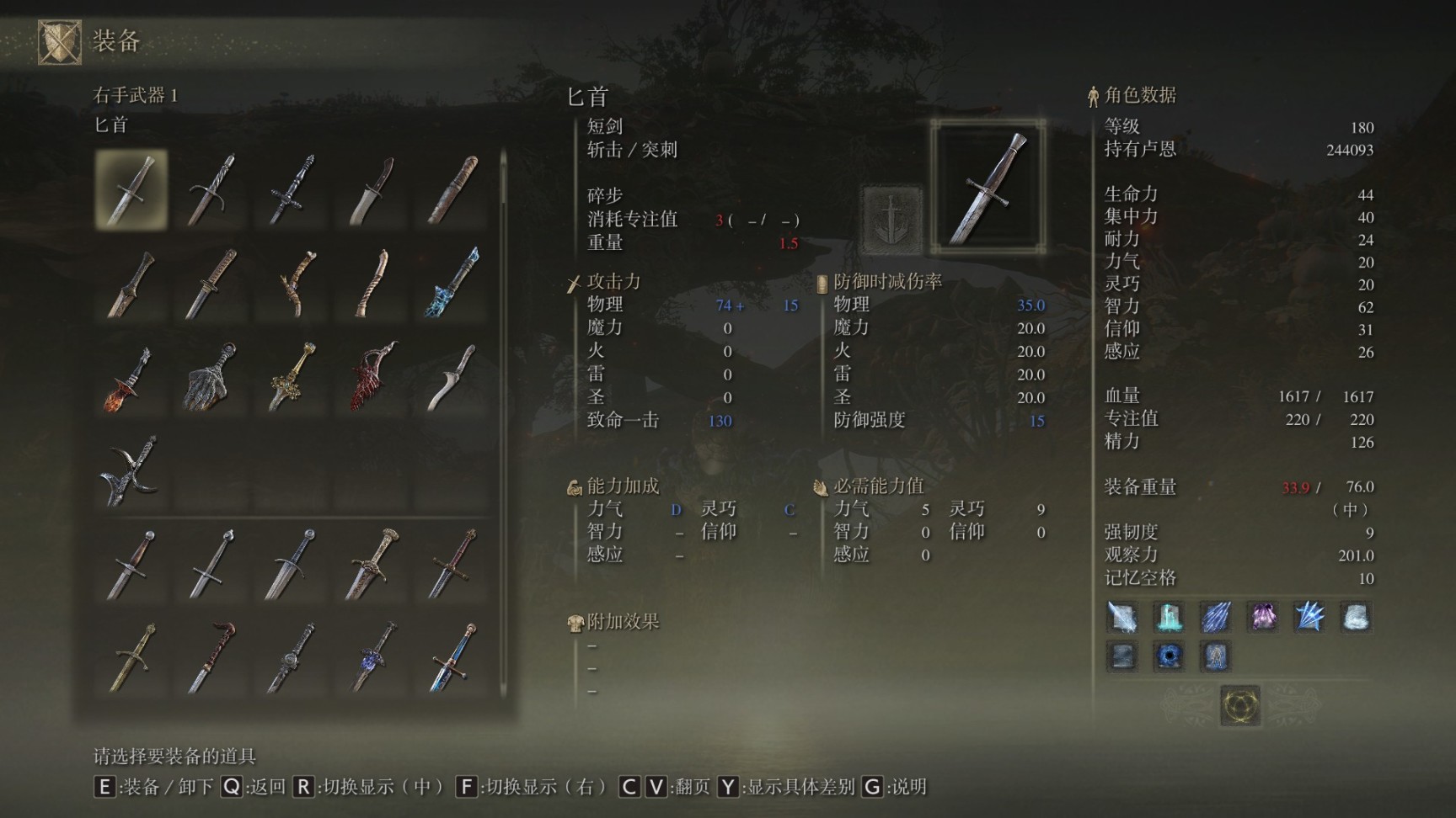 艾尔登法环普通武器推荐什么好