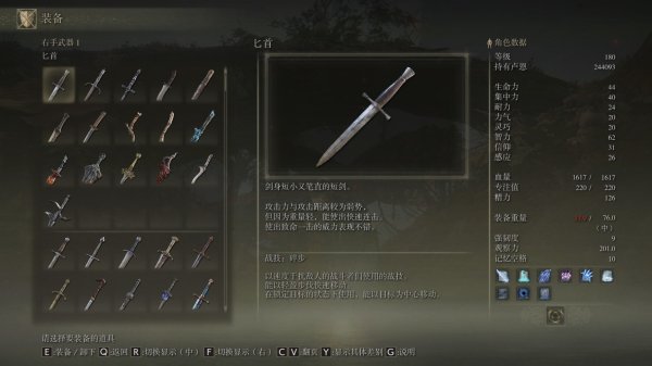 艾尔登法环普通武器推荐什么好