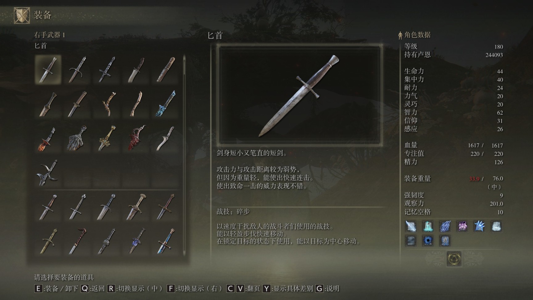 艾尔登法环普通武器推荐什么好