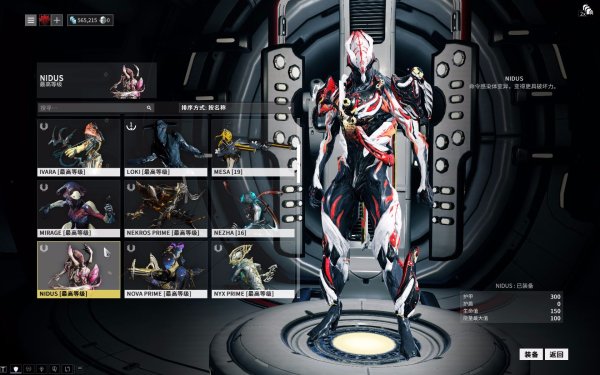 星际战甲蛆甲部件在哪刷