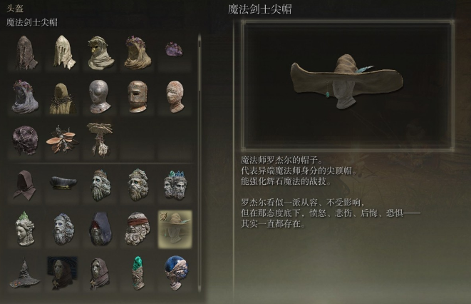 艾尔登法环剑士最强套装在哪