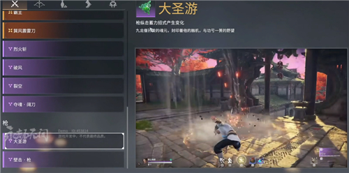 永劫无间蓄力臂击任务怎么做