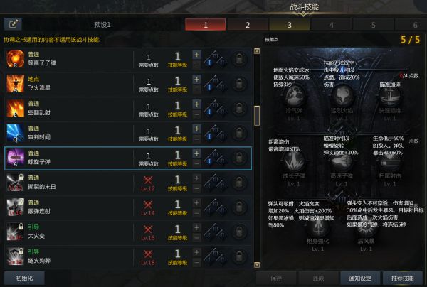 失落的方舟所有职业反制技能有哪些