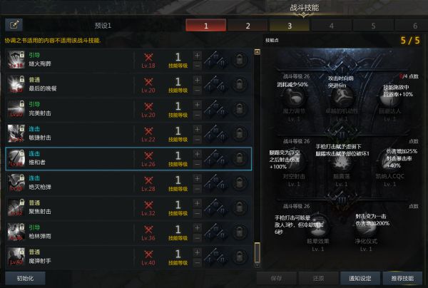 失落的方舟所有职业反制技能有哪些