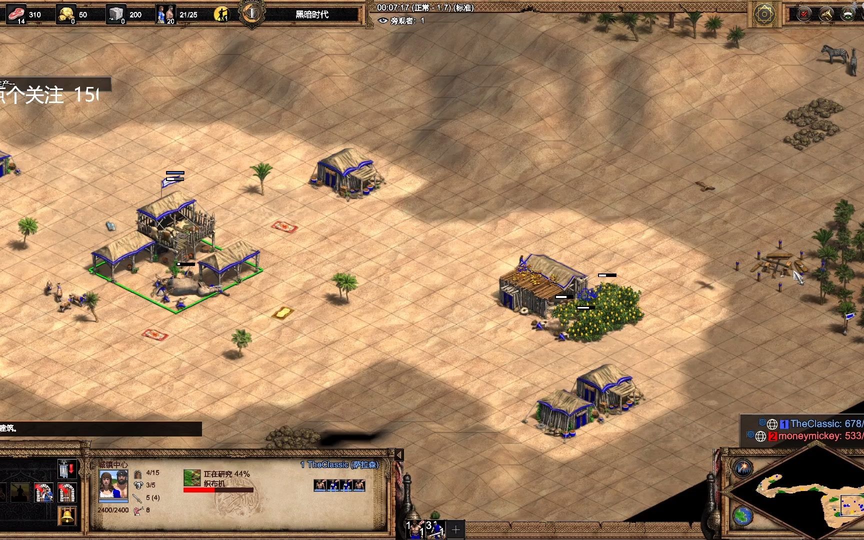 帝国时代2怎么控制敌人攻击