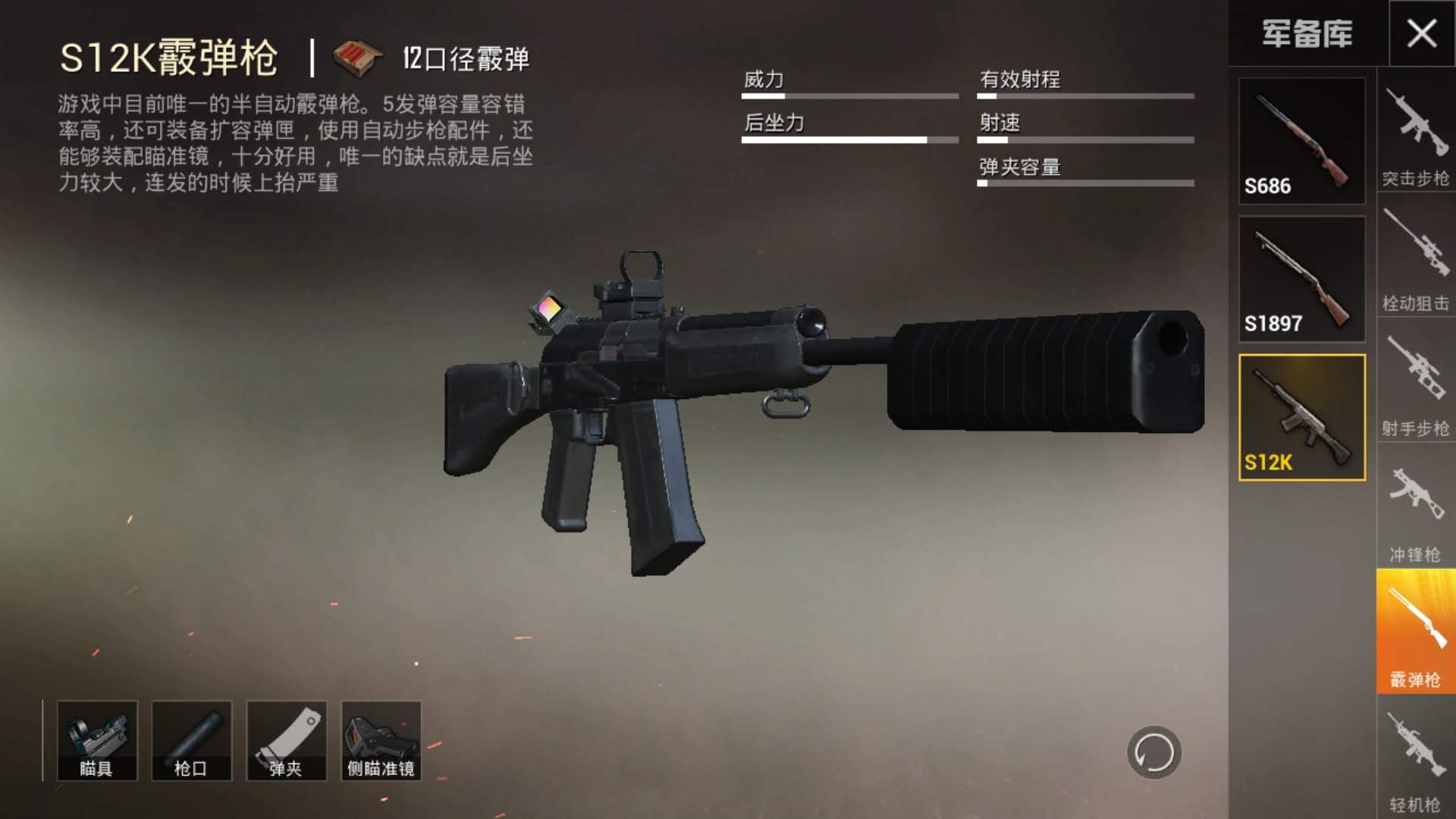 往日不再怎么给枪装消音器