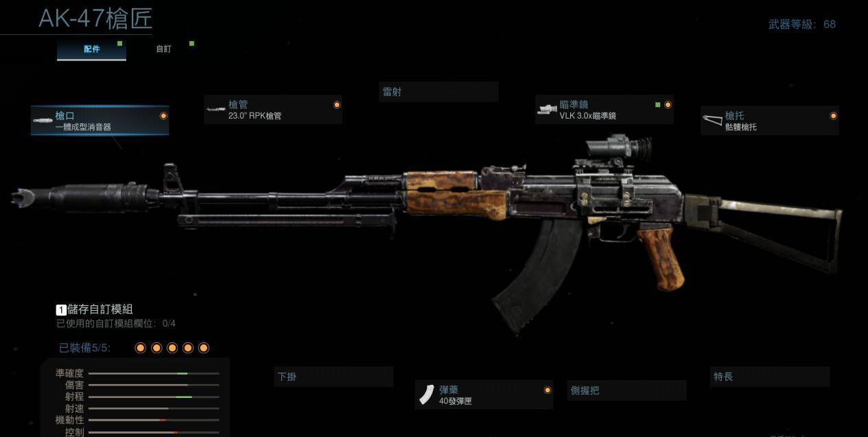 往日不再怎么给枪装消音器