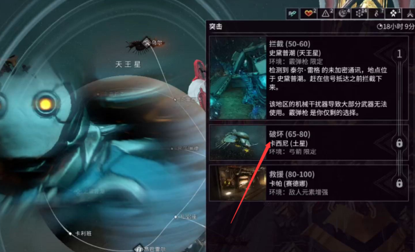 星际战甲三傻祭坛在哪