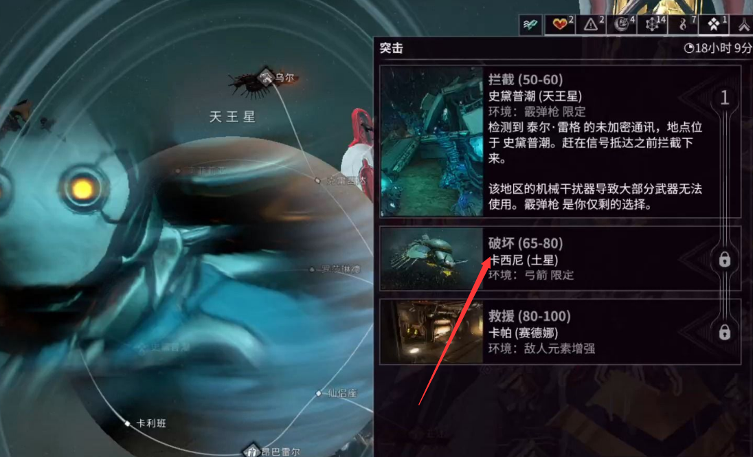 星际战甲三傻祭坛在哪