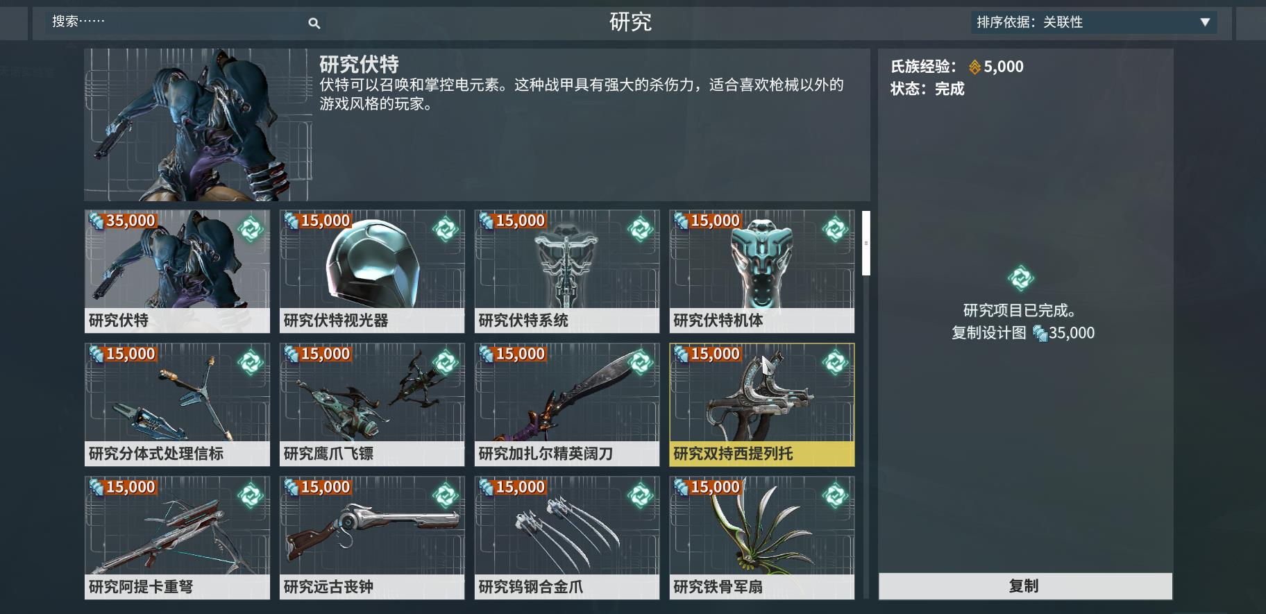 星际战甲专精点错了怎么办