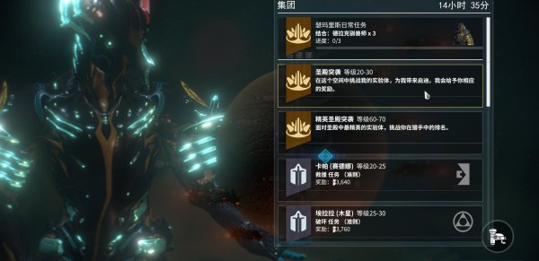 星际战甲专精点错了怎么办