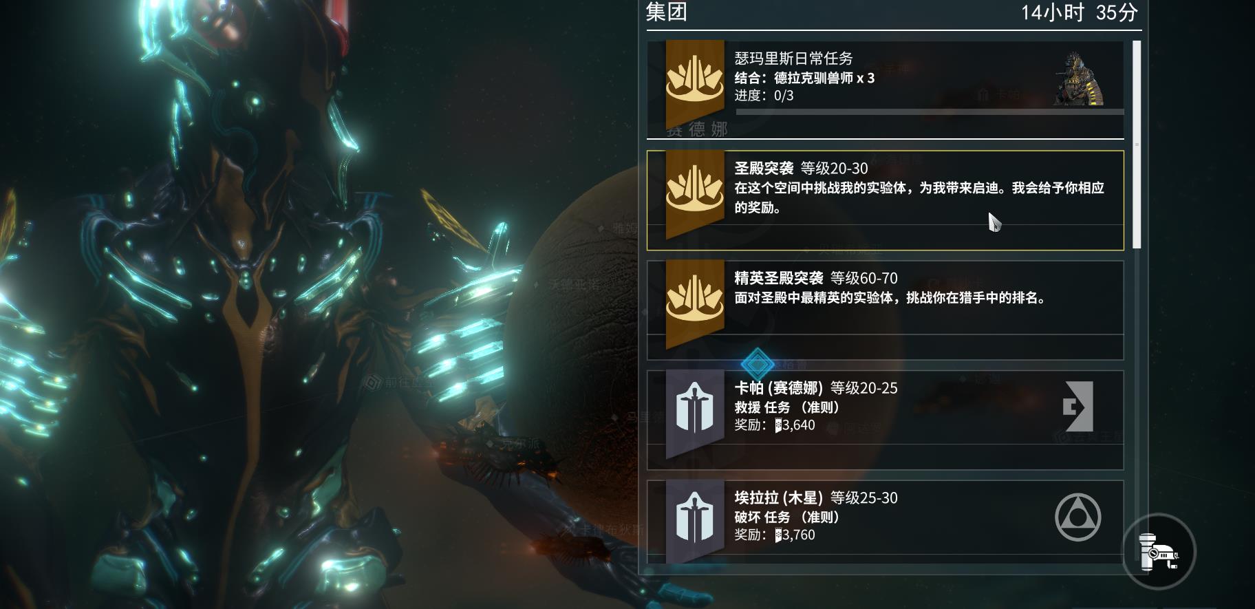 星际战甲专精点错了怎么办